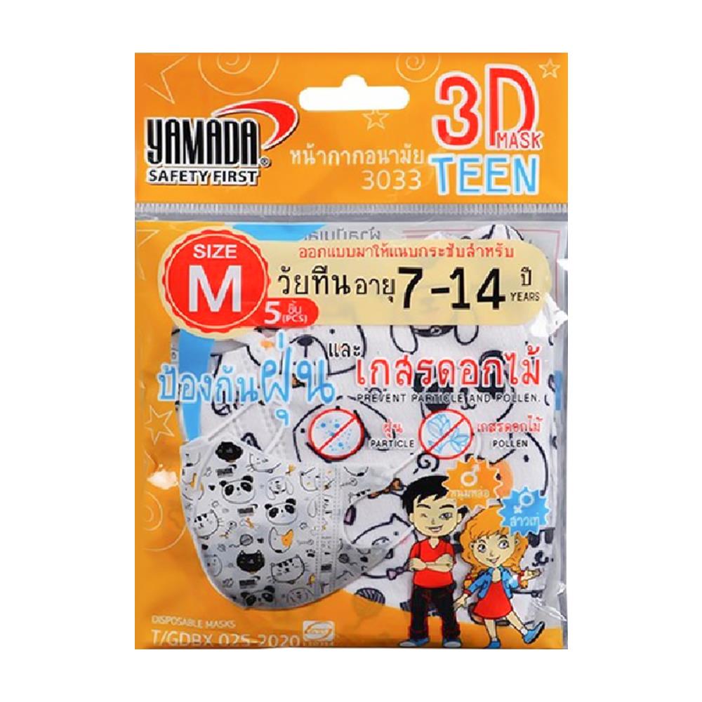 หน้ากากอนามัย 3D 3033 Size M 7-14ปี สีขาว แพ็ค 5 ชิ้น