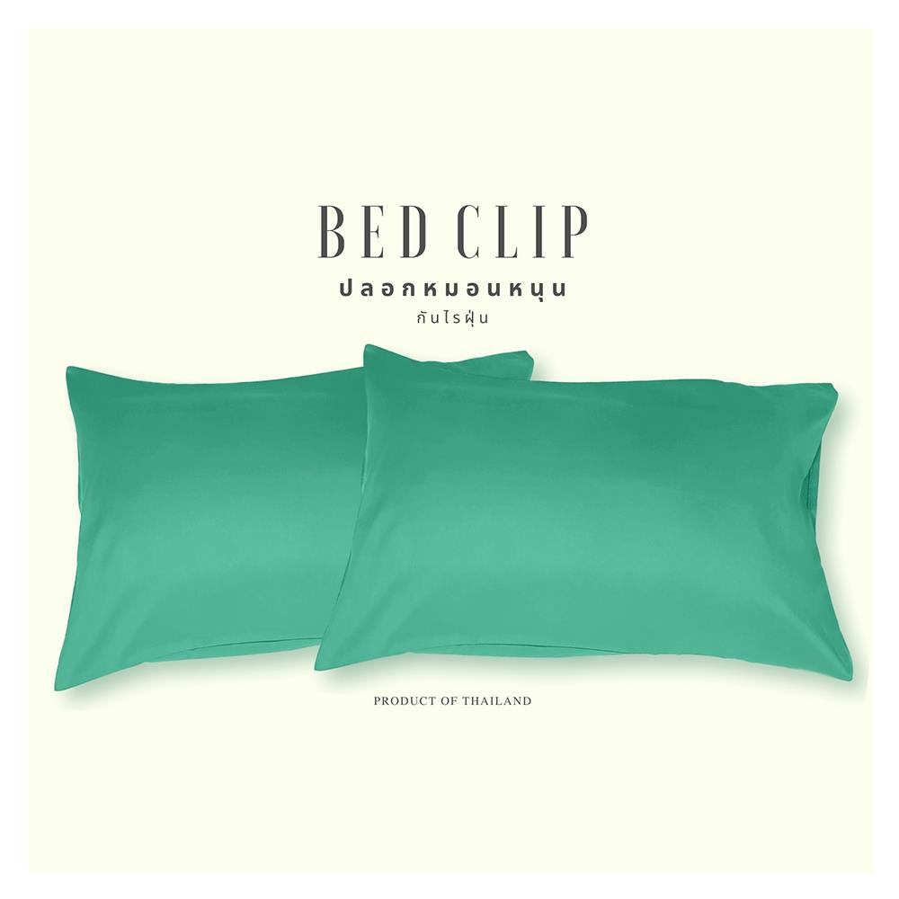 ปลอกหมอนหนุน BED CLIP STANDARD สีเขียวอ่อน แพ็ก 2 ชิ้น