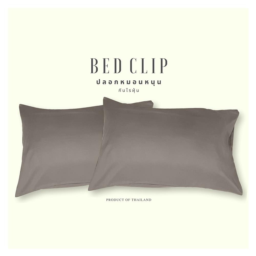 ปลอกหมอนหนุน BED CLIP STANDARD สีเทาอ่อน แพ็ก 2 ชิ้น