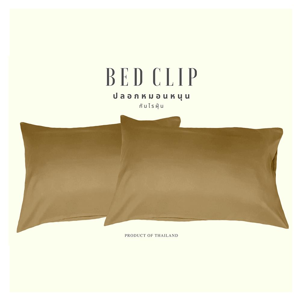 ปลอกหมอนหนุน BED CLIP STANDARD สีครีม แพ็ก 2 ชิ้น