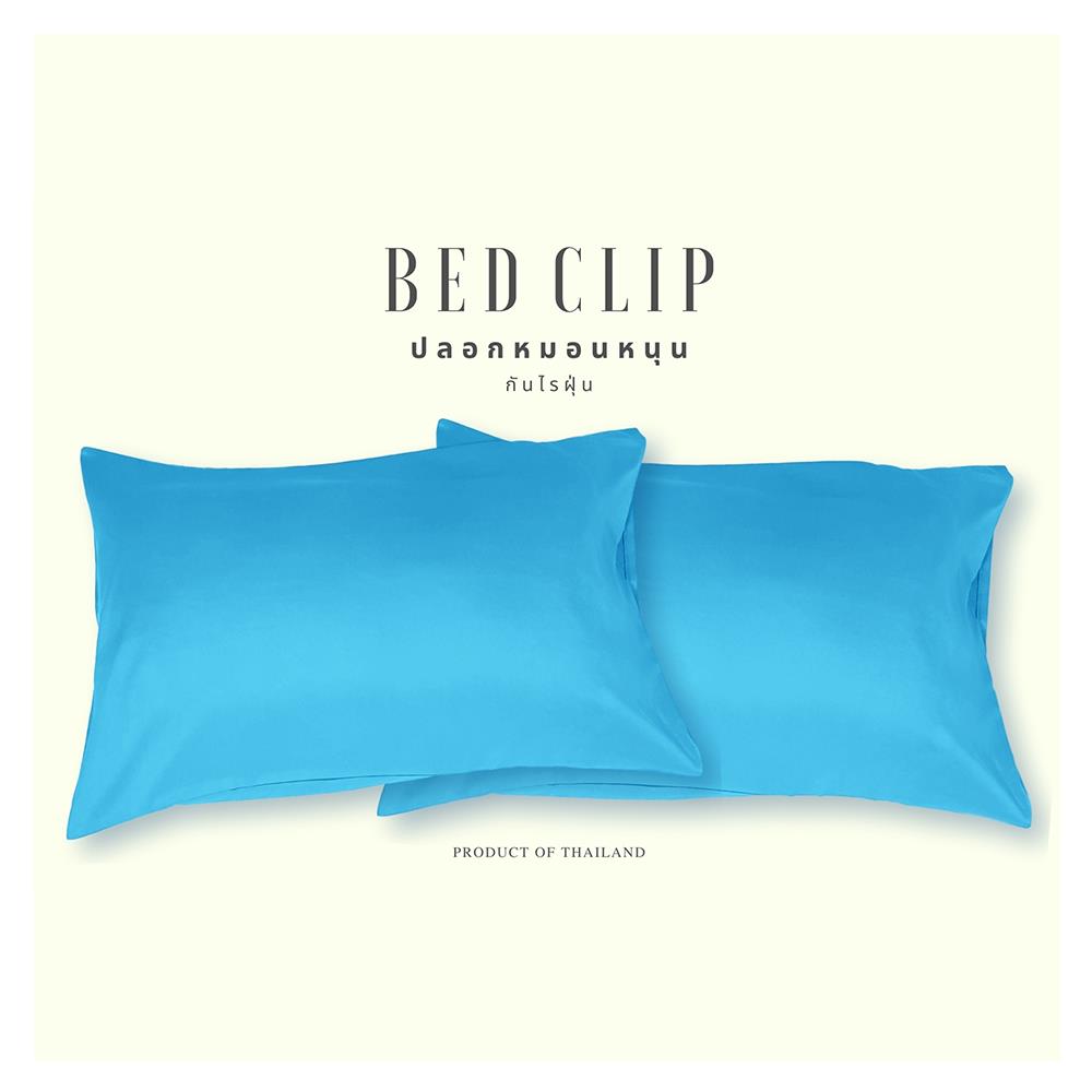ปลอกหมอนหนุน BED CLIP STANDARD สีฟ้า แพ็ก 2 ชิ้น
