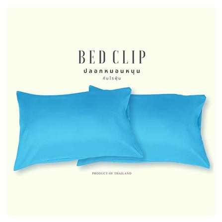 ปลอกหมอนหนุน BED CLIP STANDARD สีฟ้า แพ็ก 2 ชิ้น_1