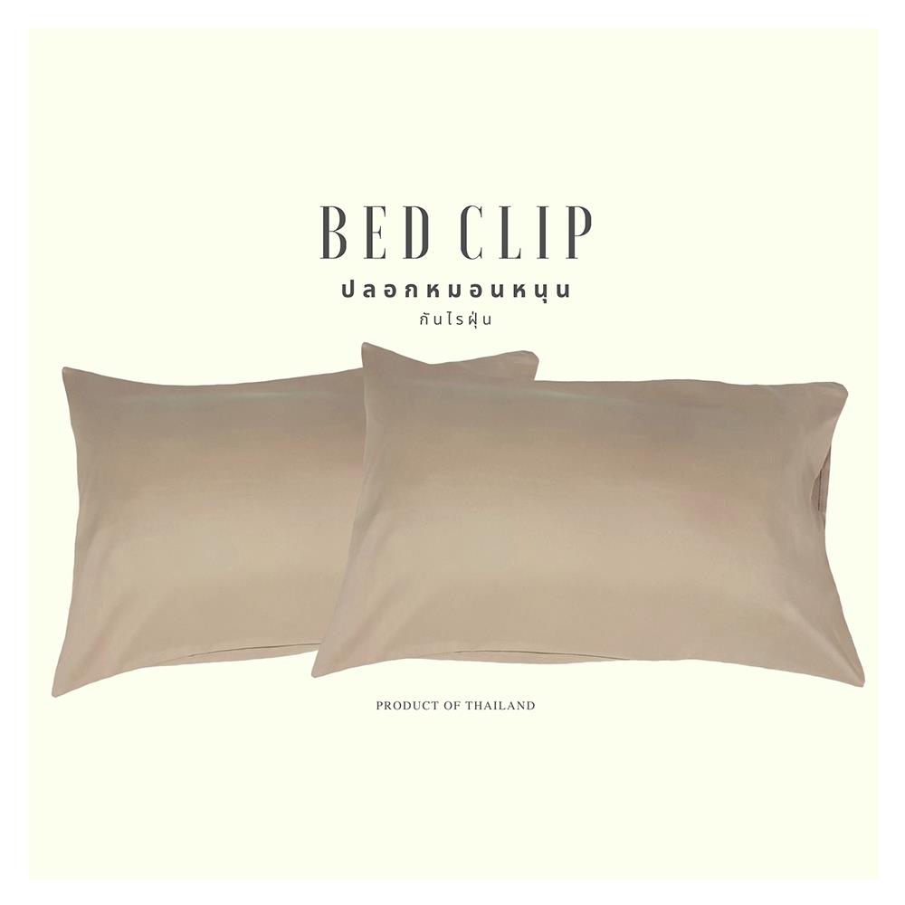 ปลอกหมอนหนุน BED CLIP STANDARD สีครีมอ่อน แพ็ก 2 ชิ้น