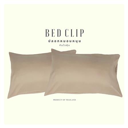 ปลอกหมอนหนุน BED CLIP STANDARD สีครีมอ่อน แพ็ก 2 ชิ้น_1