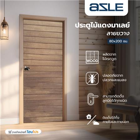 ประตูไม้แดงมาเลย์ AZLE ลายขวาง 80X200 ซม._4