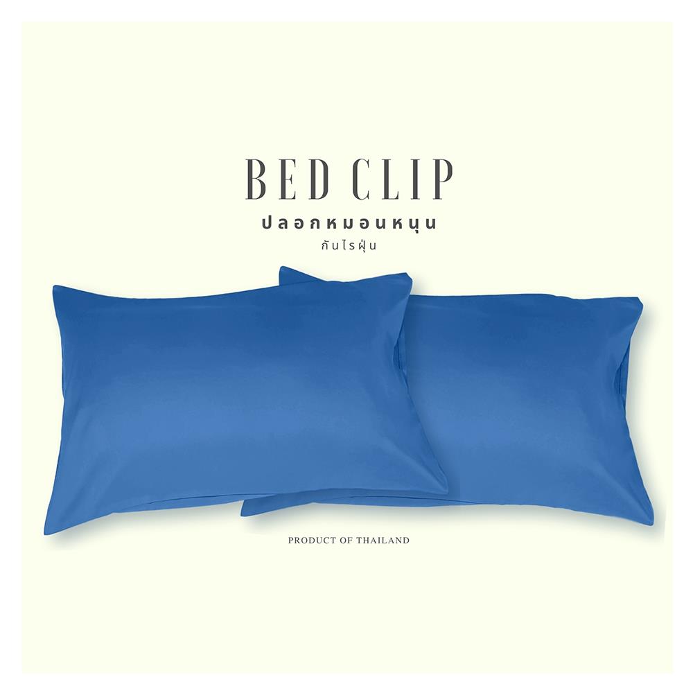 ปลอกหมอนหนุน BED CLIP STANDARD สีน้ำเงิน แพ็ก 2 ชิ้น