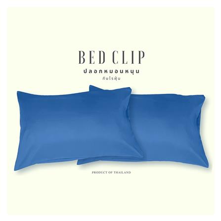 ปลอกหมอนหนุน BED CLIP STANDARD สีน้ำเงิน แพ็ก 2 ชิ้น_1