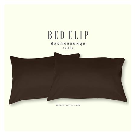 ปลอกหมอนหนุน BED CLIP STANDARD สีน้ำตาลเข้ม แพ็ก 2 ชิ้น_1