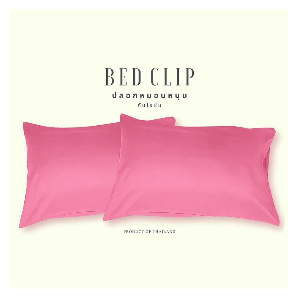 ปลอกหมอนหนุน BED CLIP STANDARD สีชมพูพาสเทล แพ็ก 2 ชิ้น