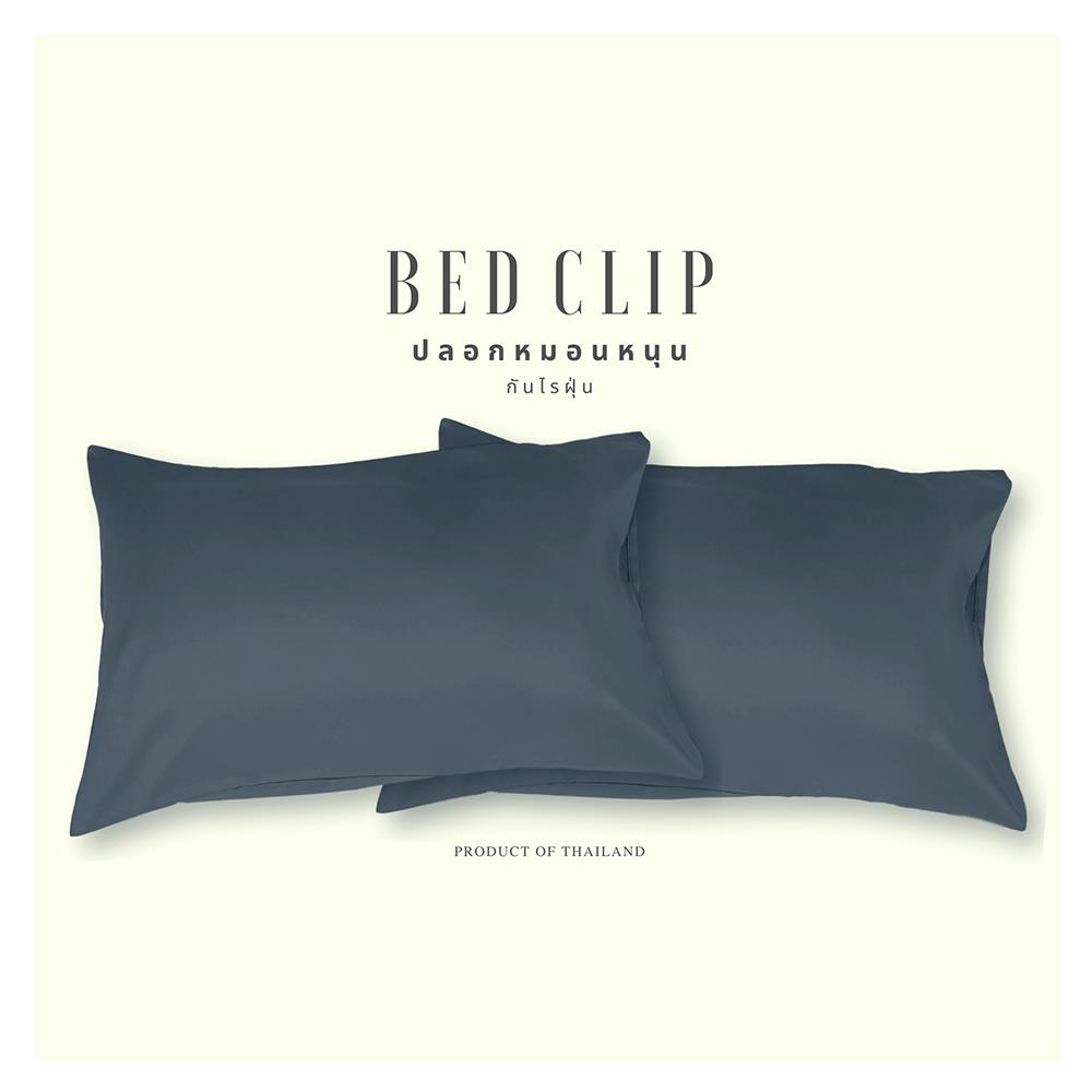 ปลอกหมอนหนุน BED CLIP STANDARD สีเทา แพ็ก 2 ชิ้น