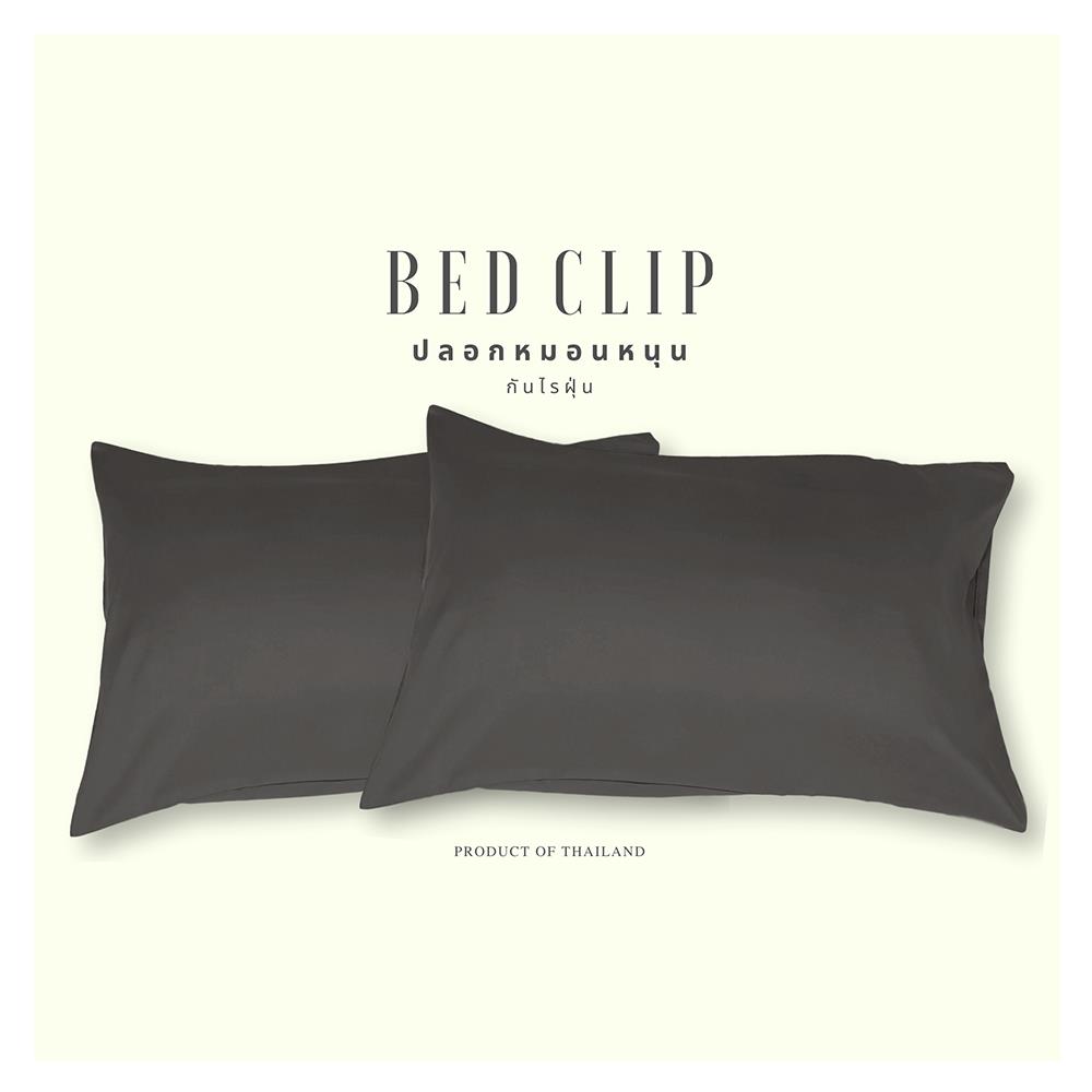 ปลอกหมอนหนุน BED CLIP STANDARD สีเทาเข้ม แพ็ก 2 ชิ้น