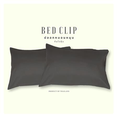 ปลอกหมอนหนุน BED CLIP STANDARD สีเทาเข้ม แพ็ก 2 ชิ้น_1