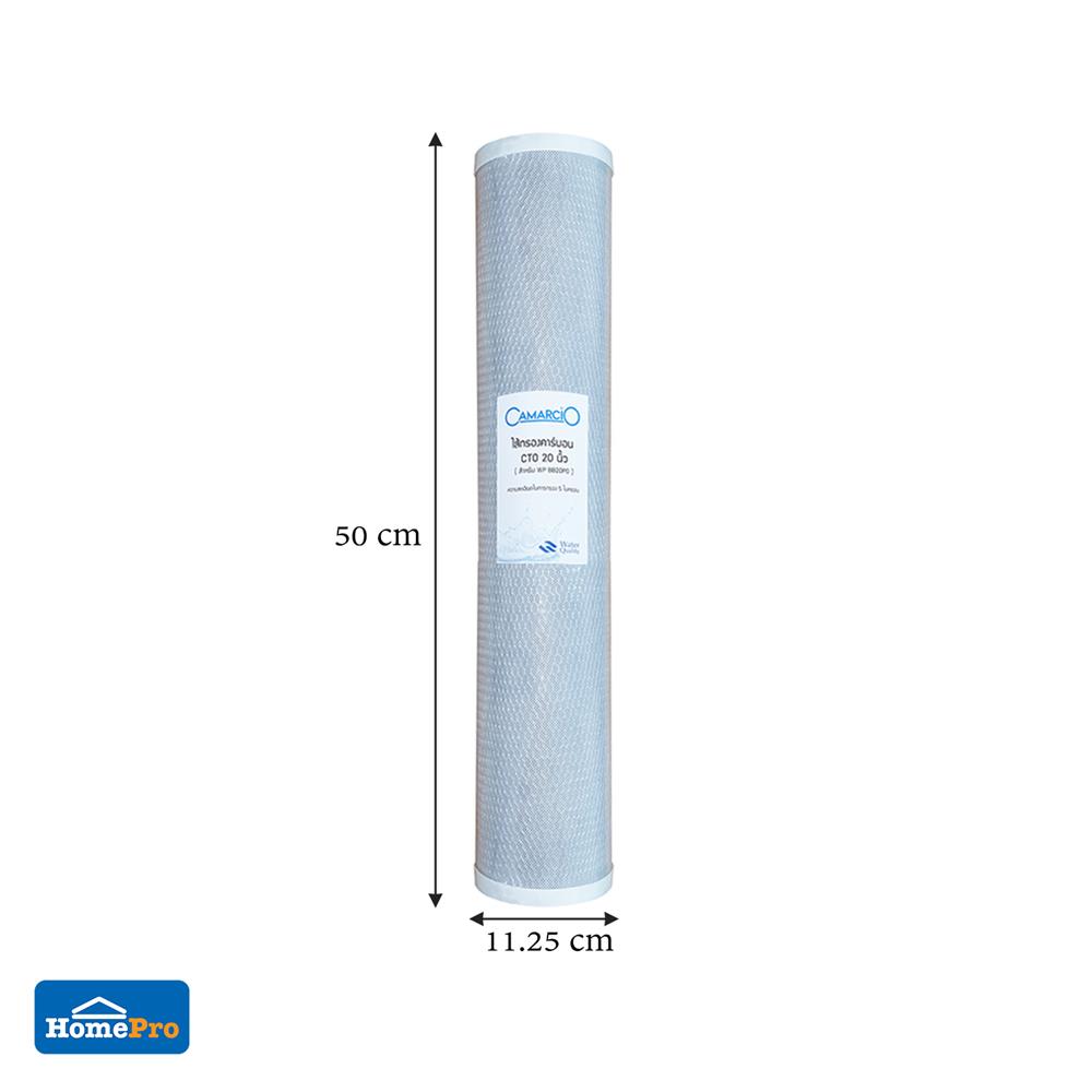 ไส้กรอง CAMARCIO CTO 20 นิ้ว