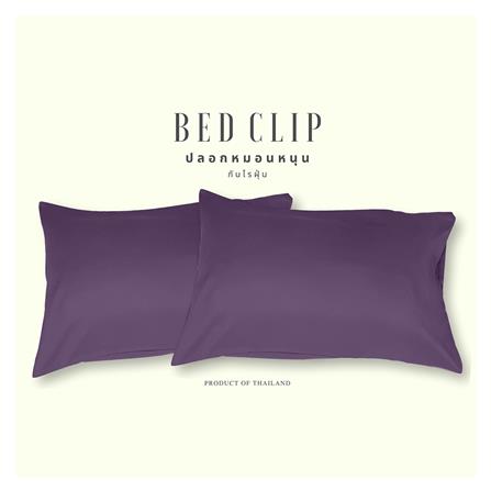 ปลอกหมอนหนุน BED CLIP STANDARD สีม่วง แพ็ก 2 ชิ้น_1