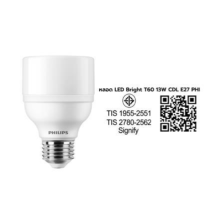 หลอด LED PHILIPS BRIGHT T60 13 วัตต์ DAYLIGHT E27_2