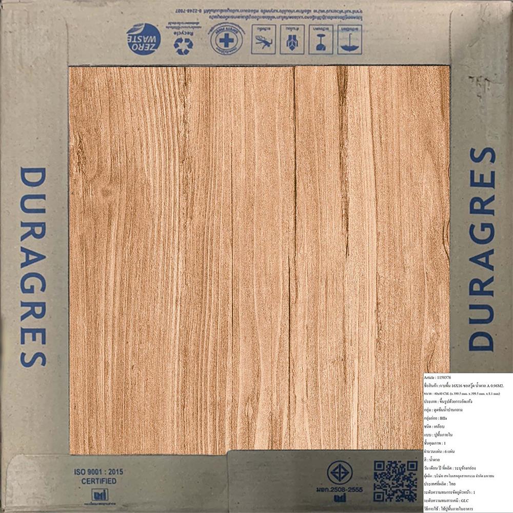 กระเบื้องพื้น 16x16 นิ้ว DURAGRES ซอสวู๊ด น้ำตาล A 0.96M2