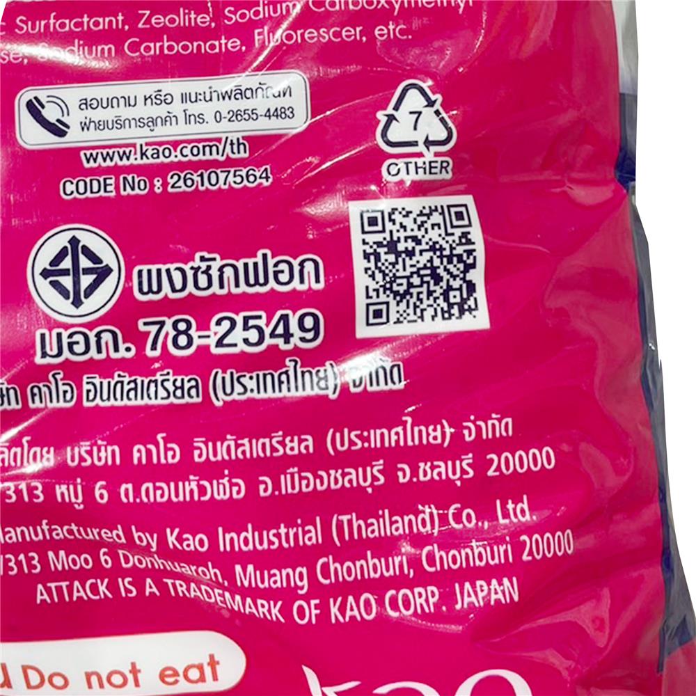 ผงซักฟอก ATTACK 3D 7,000 กรัม HAPPY SWEET