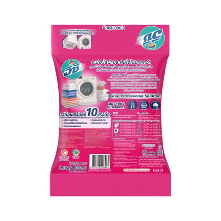 ผงซักฟอก ATTACK 3D 7,000 กรัม HAPPY SWEET_1