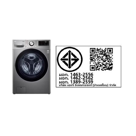 เครื่องซักอบ LG F2515RTGV.AESPETH 15/8 กก. อินเวอร์เตอร์_7