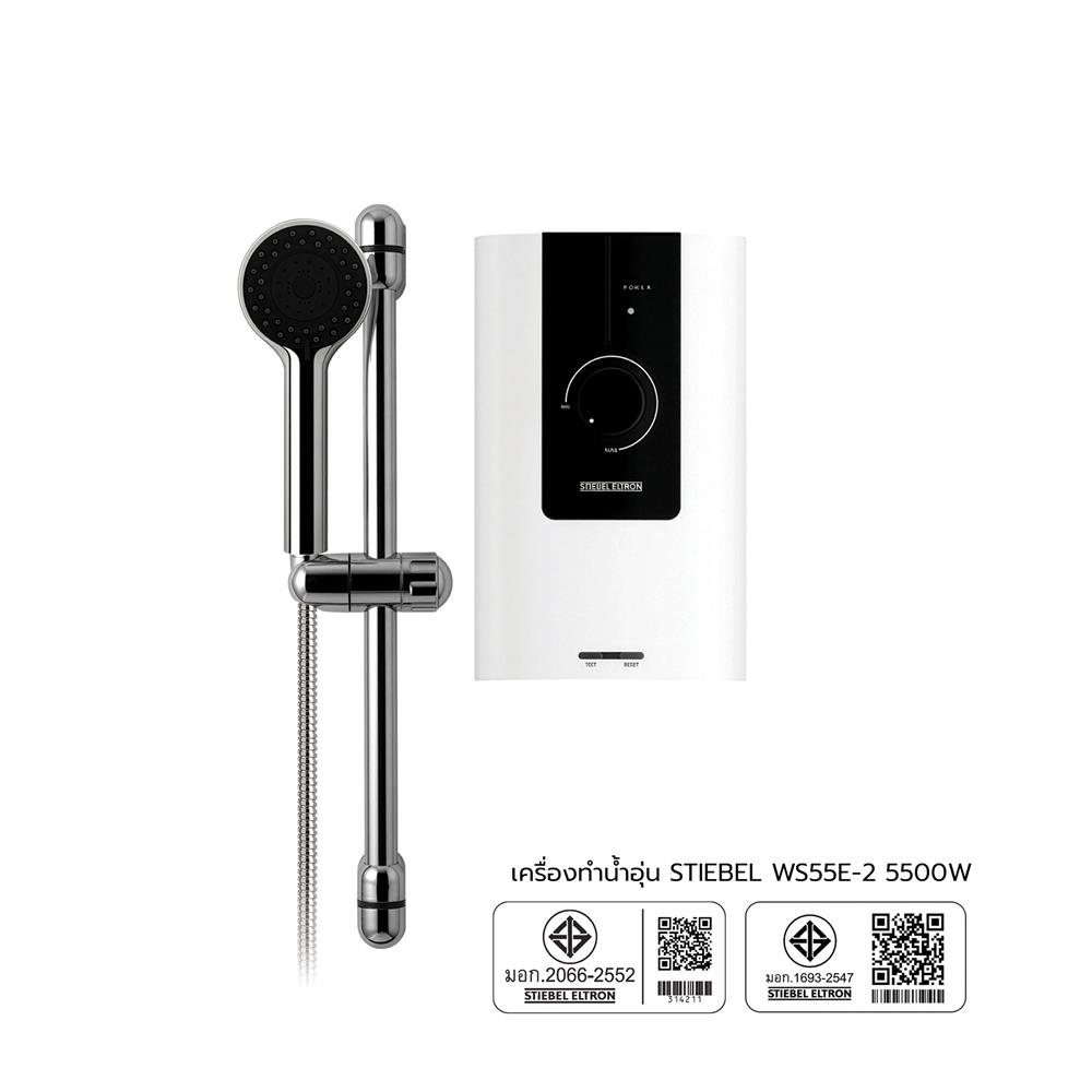 เครื่องทำน้ำอุ่น STIEBEL WS55E-2 5500 วัตต์ สีขาว/ดำ