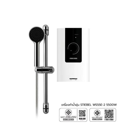 เครื่องทำน้ำอุ่น STIEBEL WS55E-2 5500 วัตต์ สีขาว/ดำ_5