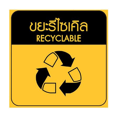 สติ๊กเกอร์แยกประเภทขยะ 4 แบบ ACCO 25x25cm_2
