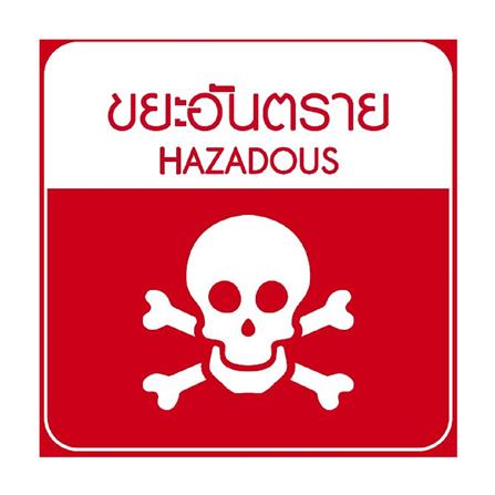 สติ๊กเกอร์แยกประเภทขยะ 4 แบบ ACCO 25x25cm_3