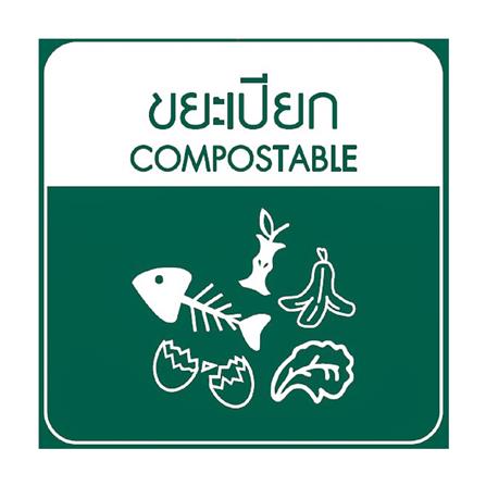 สติ๊กเกอร์แยกประเภทขยะ 4 แบบ ACCO 25x25cm_4