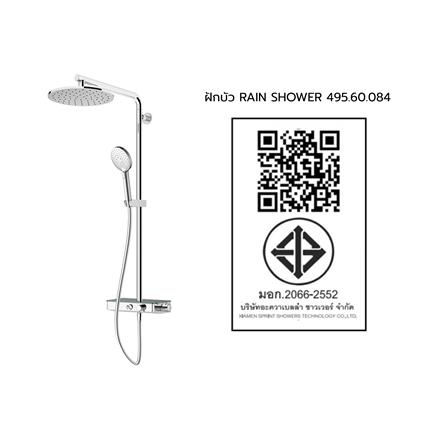 ฝักบัว RAIN SHOWER HAFELE 495.60.084_2