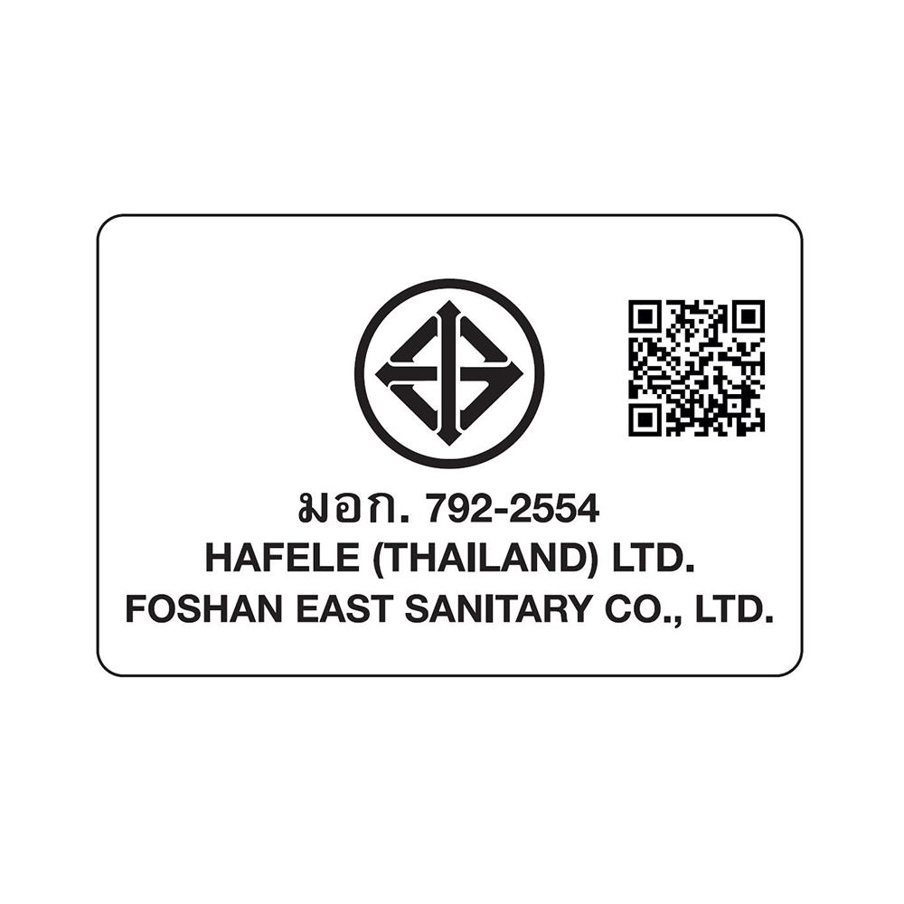 สุขภัณฑ์ 1 ชิ้น HAFELE 495.61.468 4 ลิตร สีขาว