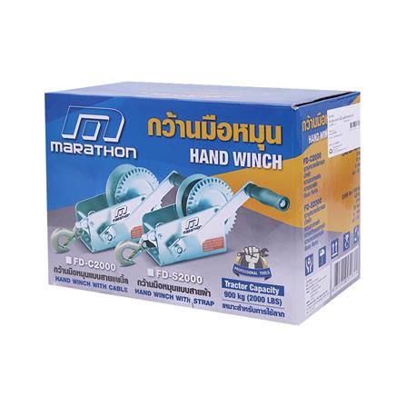 รอกกว้านมือหมุนสลิง MARATHON 900 กก._4