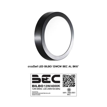 ดาวน์ไลท์ LED BEC BILBO 6 นิ้ว 12 วัตต์ COOL WHITE สีดำ_7