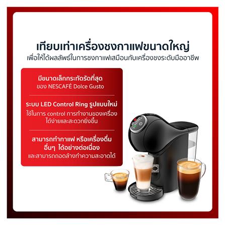 เครื่องชงกาแฟแคปซูล KRUPS KP3408_5