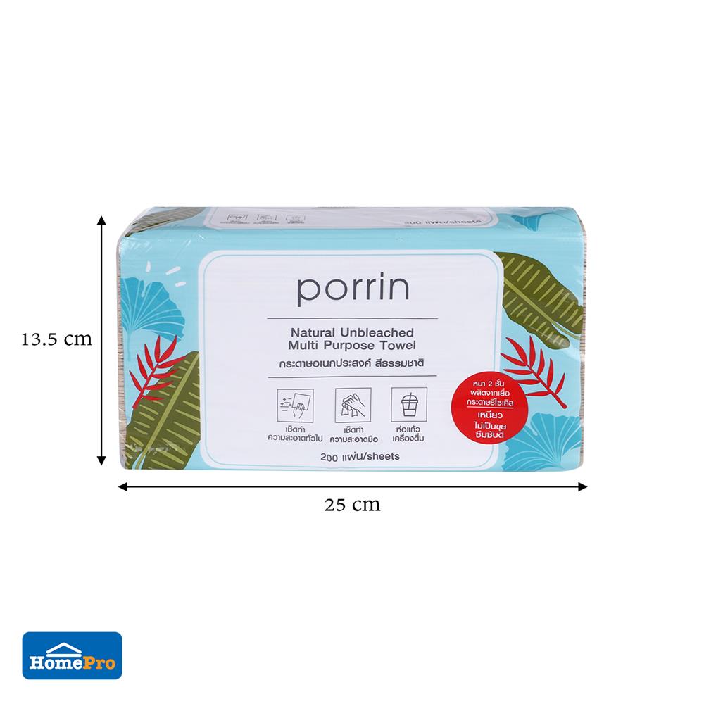 กระดาษอเนกประสงค์ PORRIN NATURAL UNBLEACHED 200 แผ่น