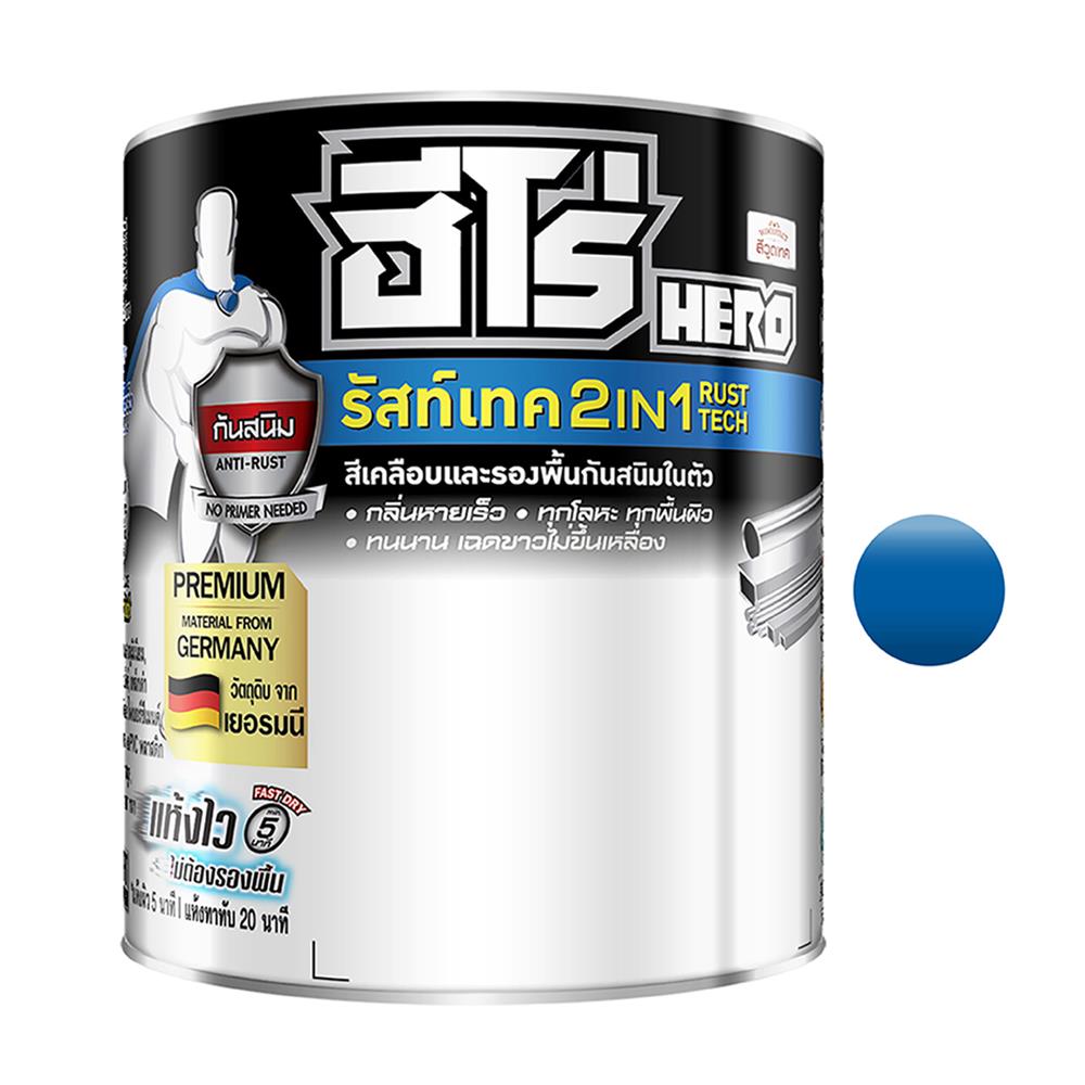 สีน้ำมันกันสนิม ชนิดด้าน WOODTECT HERO RUST TECH  H2-877 สีน้ำเงินเข้ม 1/4 แกลลอน