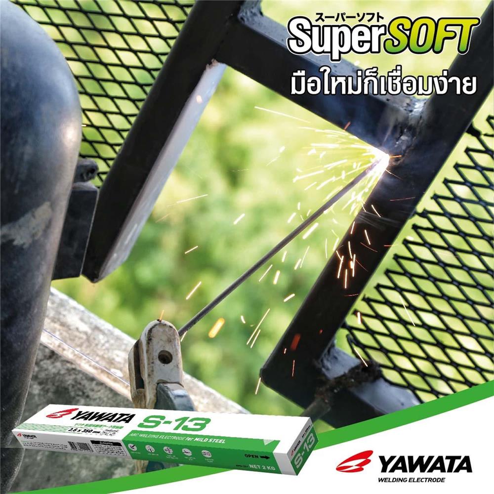 ลวดเชื่อมเหล็กกัลวาไนซ์ YAWATA S13 2.6X350 มม. 2 กก.