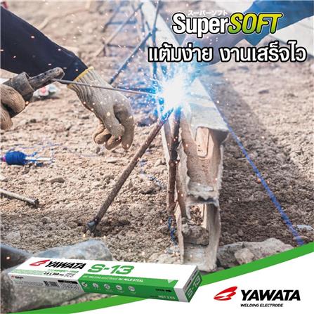 ลวดเชื่อมเหล็กกัลวาไนซ์ YAWATA S13 2.6X350 มม. 2 กก._4