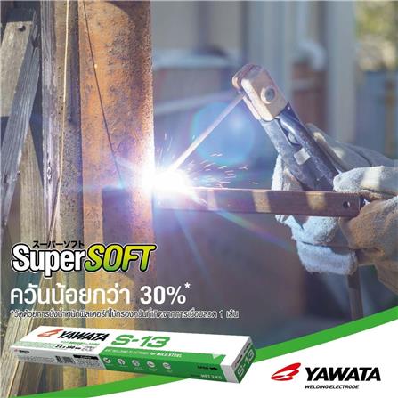 ลวดเชื่อมเหล็กกัลวาไนซ์ YAWATA S13 2.6X350 มม. 2 กก._5