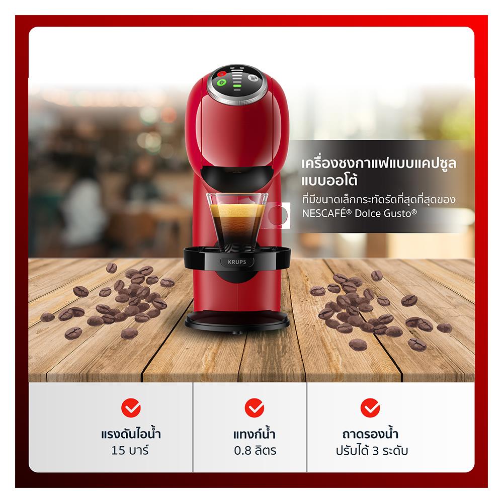 เครื่องชงกาแฟแคปซูล KRUPS KP3405