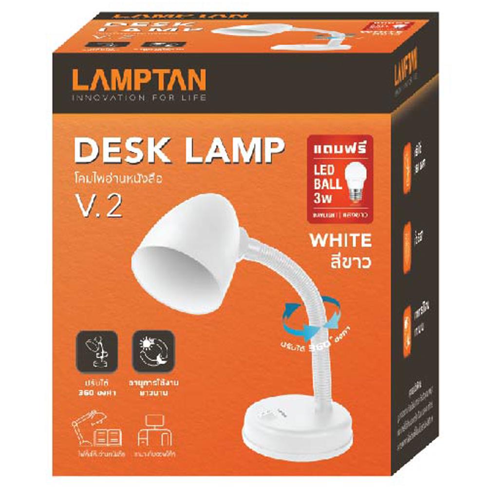 ไฟอ่านหนังสือ LAMPTAN V2 สีขาว