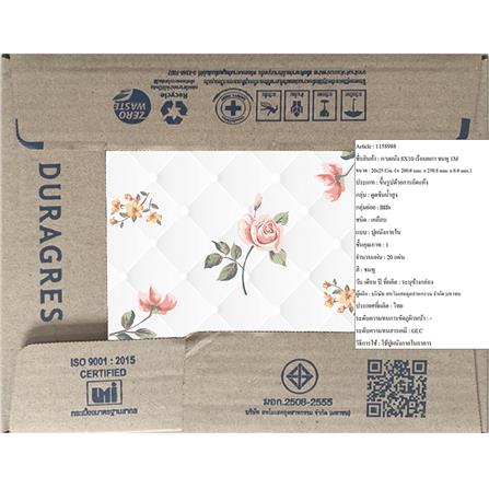 กระเบื้องผนัง 8x10 นิ้ว DURAGRES เรือนผกา ชมพู_5