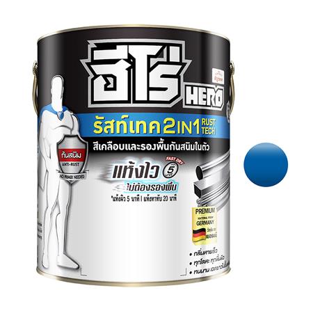 สีน้ำมันกันสนิม ชนิดด้าน WOODTECT HERO RUSHTECH 2 IN 1 H2-877 สี NAVY BLUE 1 แกลลอน_0