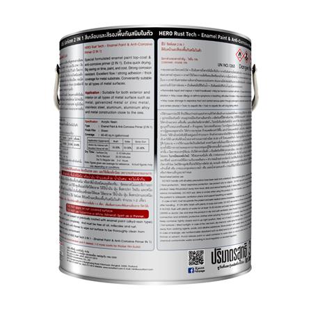 สีน้ำมันกันสนิม ชนิดด้าน WOODTECT HERO RUSHTECH 2 IN 1 H2-877 สี NAVY BLUE 1 แกลลอน_1