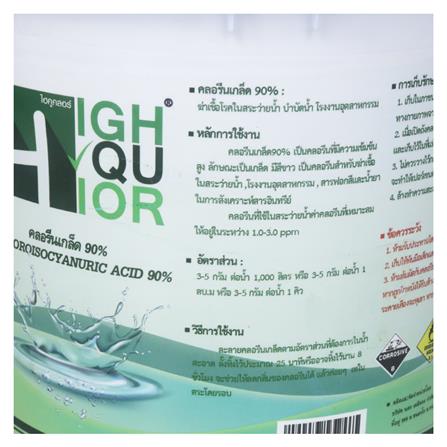 คลอรีนเกล็ด 90 เปอร์เซ็นต์ HIGHQUCHLOR 5 กก._1