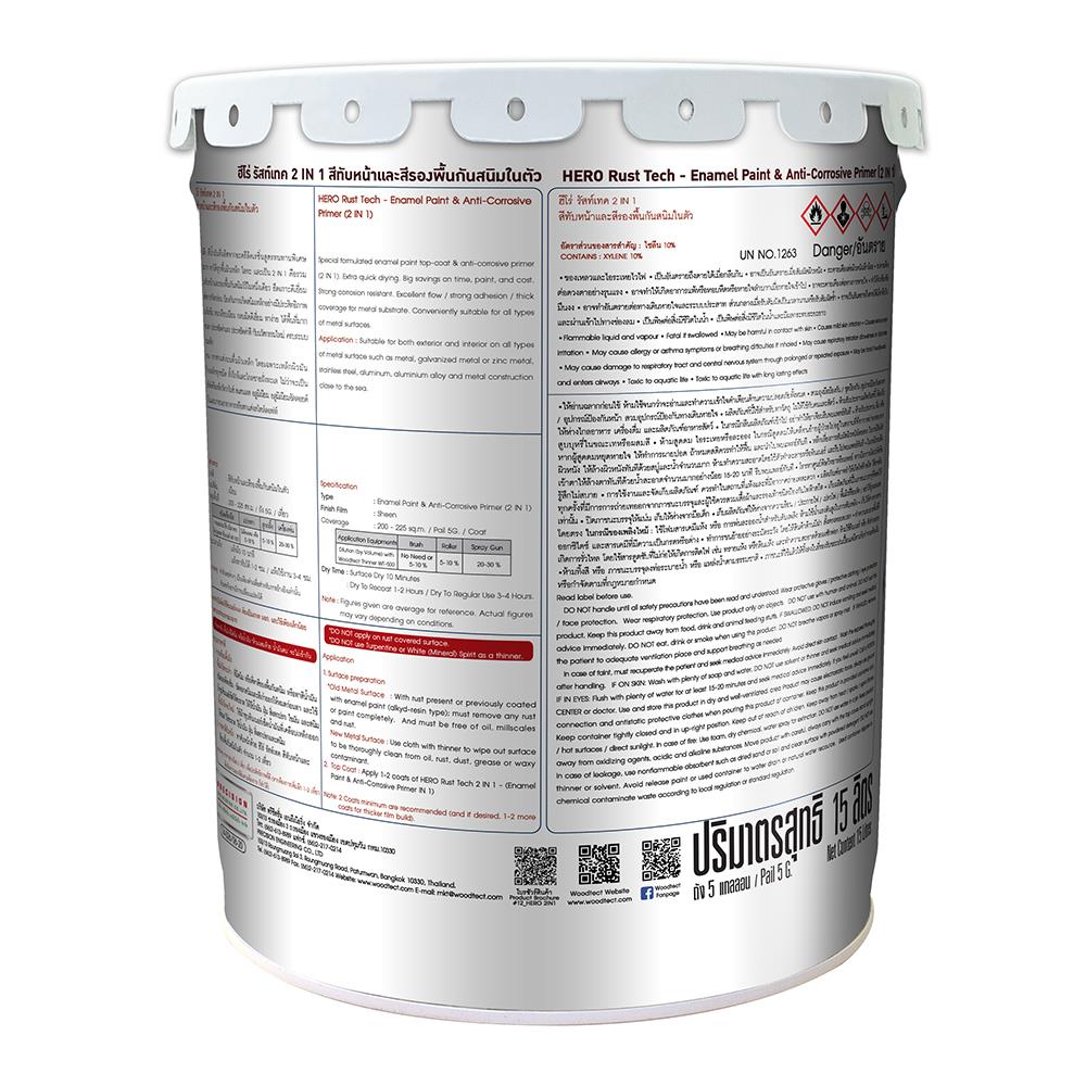 สีน้ำมันกันสนิม WOODTECT HERO RUSH TECH 2 IN 1 H2-888 สีดำ ด้าน 5 แกลลอน