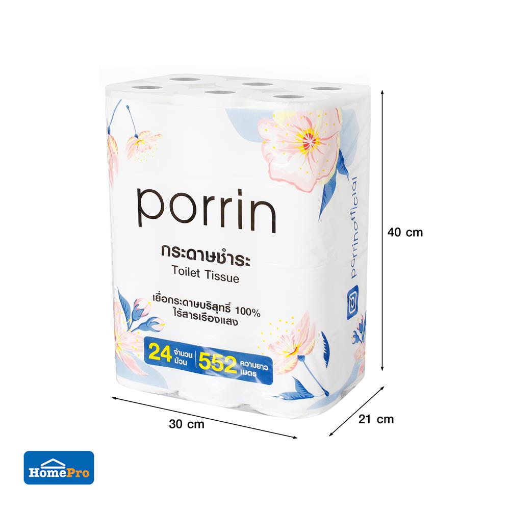 กระดาษชำระ PORRIN ROLL แพ็ค24