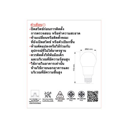 หลอด LED TOSHIBA A60 8 วัตต์ COOL WHITE E27 แพ็ก 2 ชิ้น_4