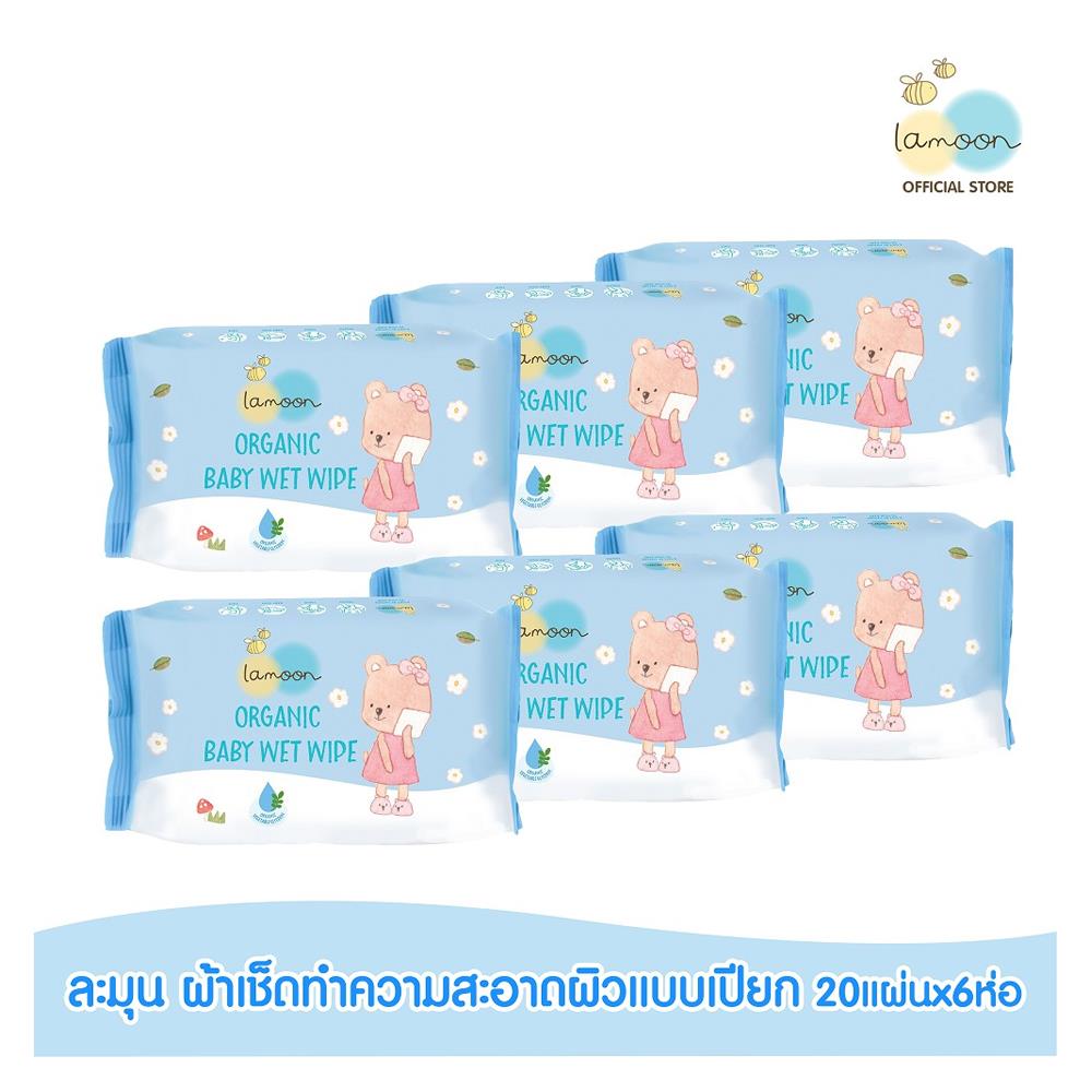 ผ้าเช็ดทำความสะอาดผิว LAMOON ORGANIC 20 แผ่น แพ็ค 6