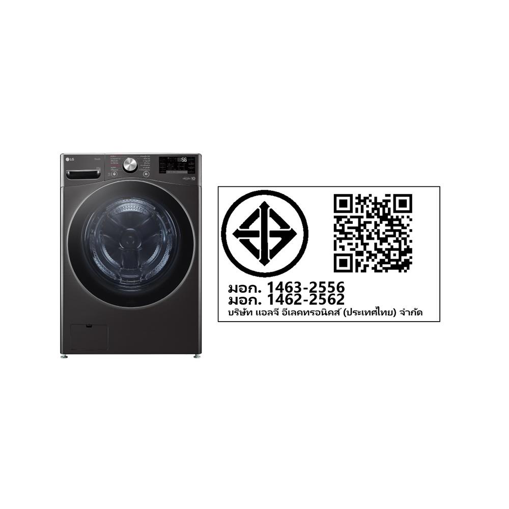 เครื่องซักผ้าฝาหน้า LG F2515STGV.AESPETH 15 กก. 1200 อินเวอร์เตอร์