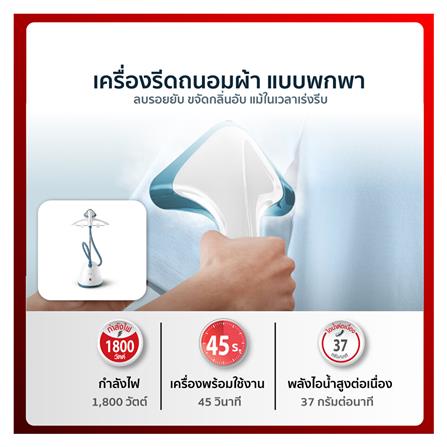 เครื่องรีดผ้าไอน้ำ TEFAL IT2460 1.5 ลิตร_4
